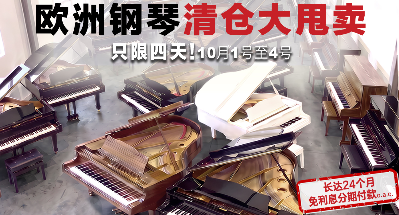 European Piano Sale